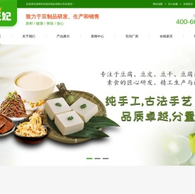 豆腐