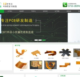 线路板厂