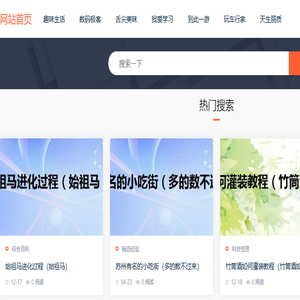 热百科