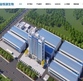 河南益恒源生物科技有限公司