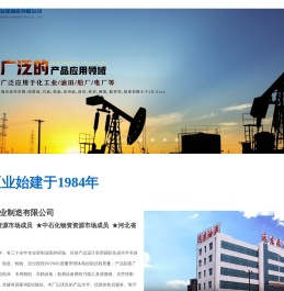 河北远东泵业制造有限公司