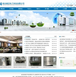 南京康尼电子科技有限公司