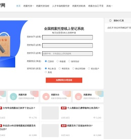 档案存放