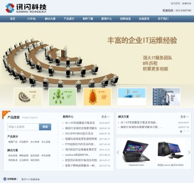 重庆IT运维外包