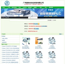 Proface（普洛菲斯）