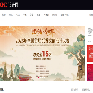 CND设计网