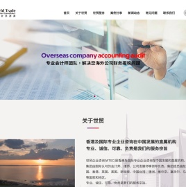 香港公司注册