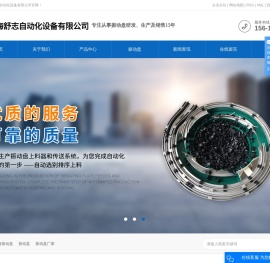 上海振动盘
