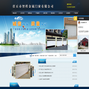 大型工业门