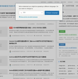 EDU教育网邮箱注册申请