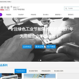 淄博热盾