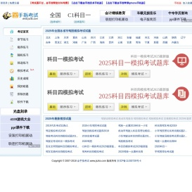 驾校一点通2025科目一模拟考试,科目一模拟考试2025最新版,科目四模拟考试2025最新版,小车科目一100题