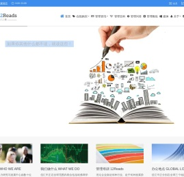 12Reads