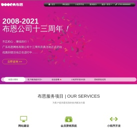 中山响应式网站建设