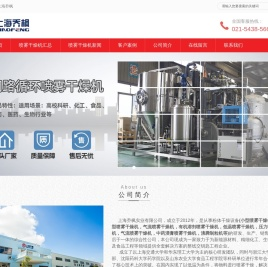 小型喷雾干燥机