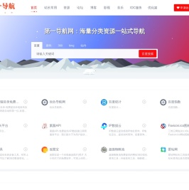 第一导航