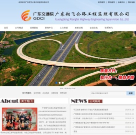广东翔飞公路工程监理有限公司