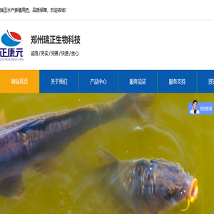 鱼药