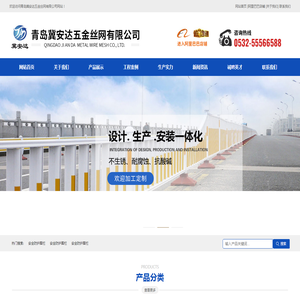 防护栏