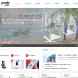 宁波博一格智能科技有限公司