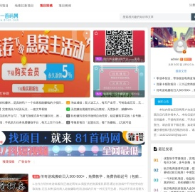 首码项目网