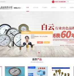 上海自动化仪表股份有限公司,上海自动化仪表有限公司,上海自动化仪表三厂,上海自动化仪表四厂,上海仪表厂,上海自仪,上仪集团,上自仪