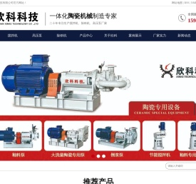 佛山市顺德区北滘欣科陶瓷机械厂