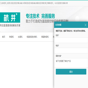 恒温恒湿空调机