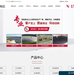 德州晟展土工材料有限公司