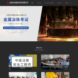 东莞低压/高压电工考证