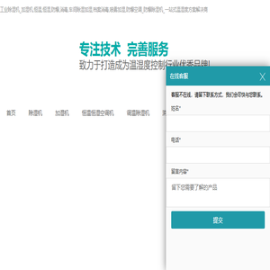 防爆空调