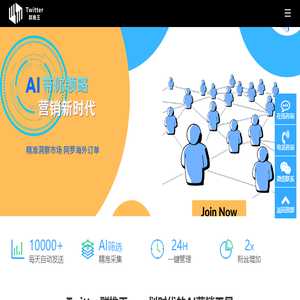 高驰科技X引流软件