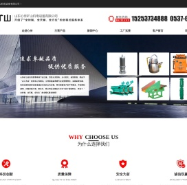 矿用排沙泵/矿用排污泵/山东心传矿山机电设备有限公司