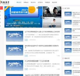 果冻短文学