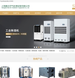 工业除湿机
