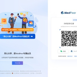 一站式科研平台MedPeer