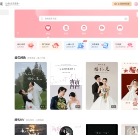 婚贝请柬
