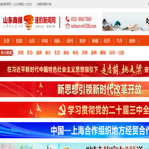速豹新闻网