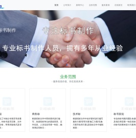 西安中标时代