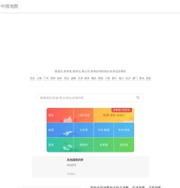 中国地图,中国电子地图,中国街景地图,中国平面地图(2025年4月新版)