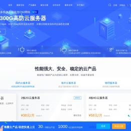 香港美国vps