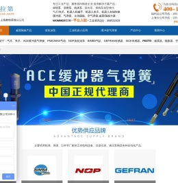 MRO工业品前沿采购平台