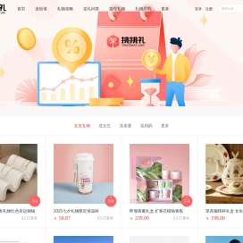 挑挑礼