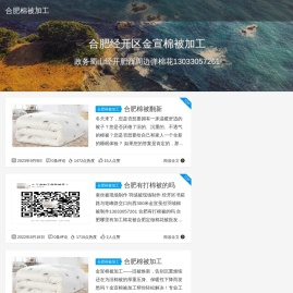 合肥棉被加工