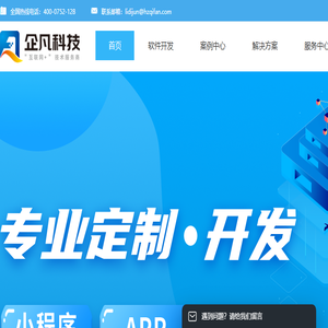 广东企凡科技有限公司