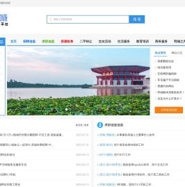 郓城信息港