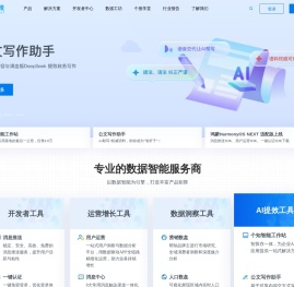 个推