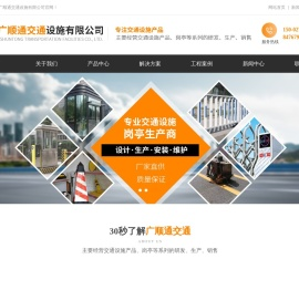 武汉市广顺通交通设施有限公司