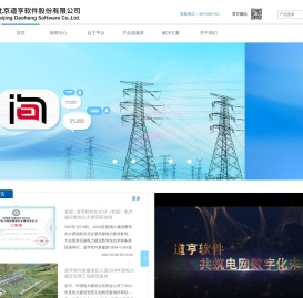道亨软件