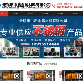 无锡不锈钢管厂家,无锡不锈钢板厂家,不锈钢板加工厂,不锈钢管加工厂,拉丝不锈钢板,无锡不锈钢焊管厂